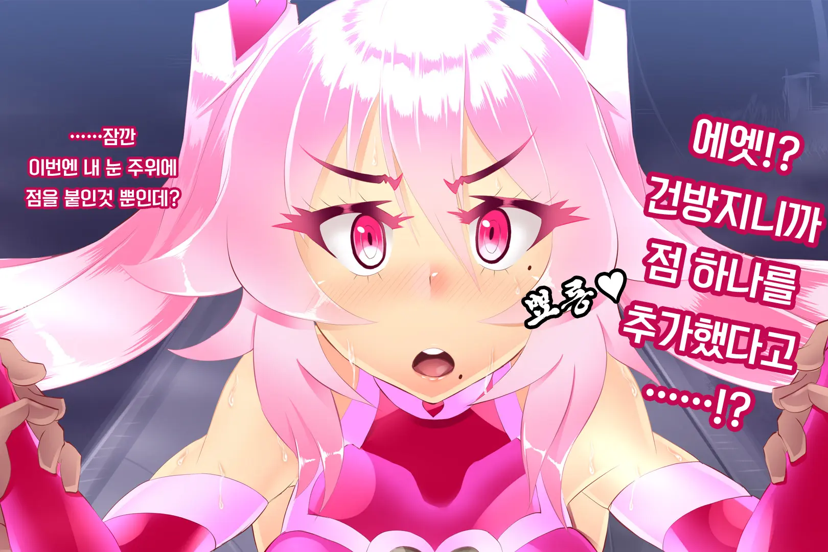 Shinai Senki Pink Heart ~Katsubou No Kinoko Teikoku~
